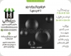 دیوارپوش پلیمری سه بعدی کد PM007 مشکی