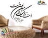 استیکر و برچسب دیواری متن و خوشنویسی دوست کد h1620