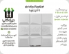 دیوارپوش پلیمری سه بعدی کد PM004سفید 