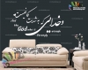 استیکر دیواری متن و خوشنویسی  And The God Who Is Strongly Enough Wallstickers کد h1010