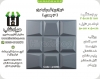 دیوارپوش پلیمری سه بعدی کد PM004 طوسی