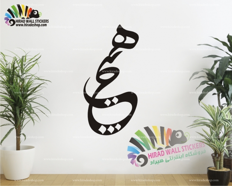 استیکر کلمه هیچ Nothing Word Wallstickers کد h997