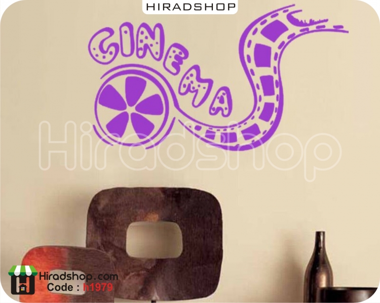 استیکر و برچسب دیواری سینما و فیلم fillm , cinema wallstickrt کد h1979 استیکر و برچسب دیواری سینما و فیلم fillm , cinema wallstickrt کد h1979