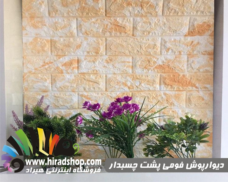 دیوارپوش فومی پشت چسبدار طرح آجر سفید و نارنجی کد FB-White&Orange دیوارپوش فومی پشت چسبدار طرح آجر سفید و نارنجی کد FB-White&Orange