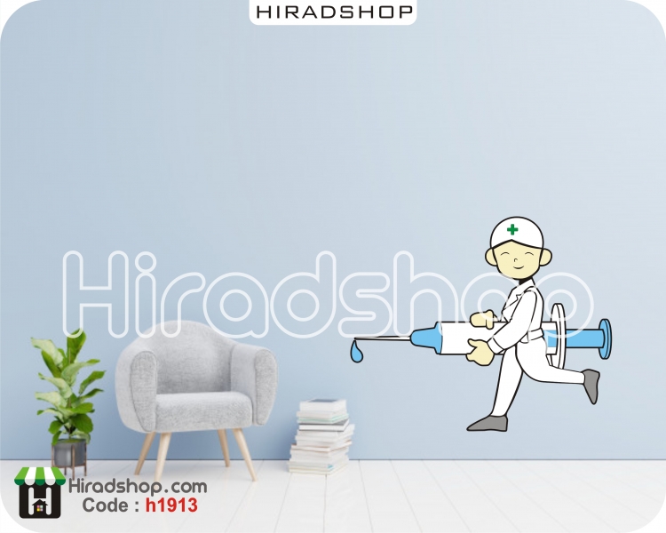 استیکر و برچسب دیواری پرستار آقا Mr. Nurse wallstickersکد h1913 استیکر و برچسب دیواری پرستار آقا Mr. Nurse wallstickersکد h1913