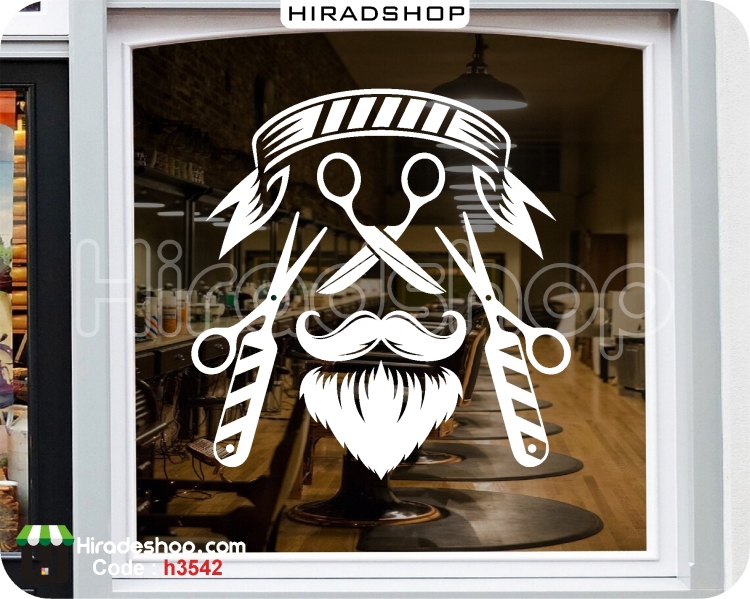 استیکر آرایشگاه مردانه ریش و قیچی barber shop wallstickers کد h3542