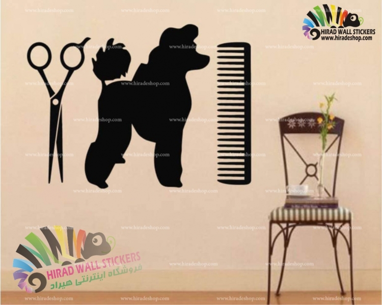 استیکر و برچسب دیواری پت شاپ سگ و شانه و قیچی کد h1542 استیکر و برچسب دیواری پت شاپ سگ و شانه و قیچی کد h1542