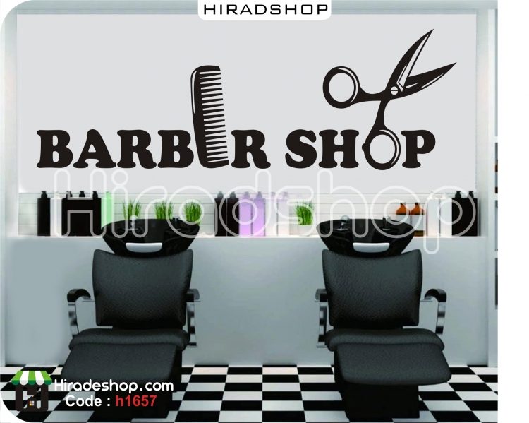 استیکر آرایشگاه مردانه باربرشاپ barbershop wallstickers کد h1657