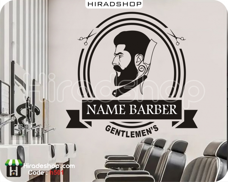 استیکرو برچسب دیواری آرم آرایشگاه مردانه barber shop wallsticker کد h501