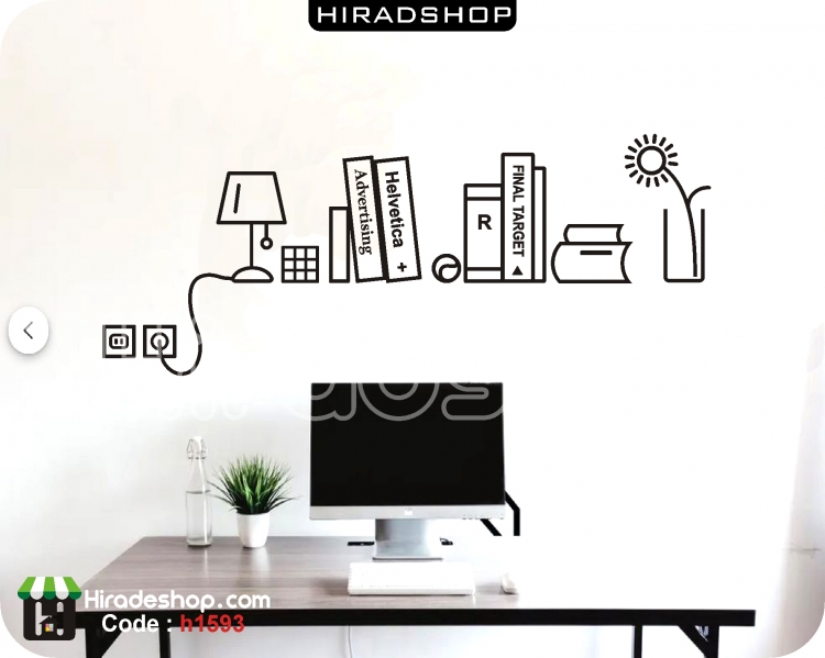 استیکر و برچسب دیواری طرح تاقچه و کتاب و آباژور کد h1593