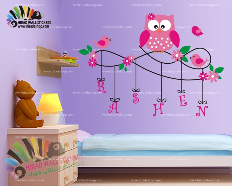 استیکر و برچسب دیواری جوجه جغد روی شاخه کدh766 استیکر و برچسب دیواری جوجه جغد روی شاخه کدh766