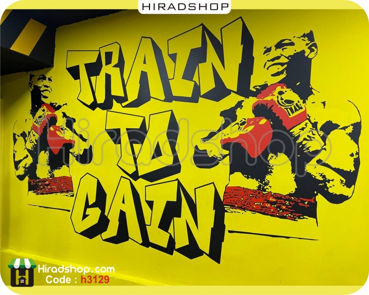 استیکر و برچسب دیواری ورزشی باشگاه بدنسازی train to gain wallstickers  کد h3129