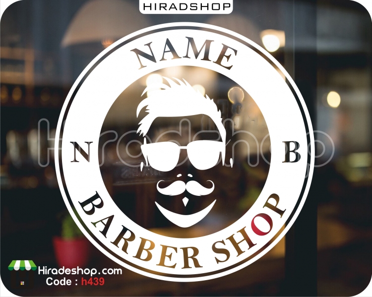 استیکر و برچسب دیواری لوگو آرایشگاه مردانه barber shop logo کد h439