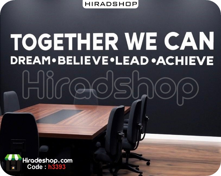 استیکر انگیزشی اداری باهم میتوانیم together we can wallstickers کد h3393