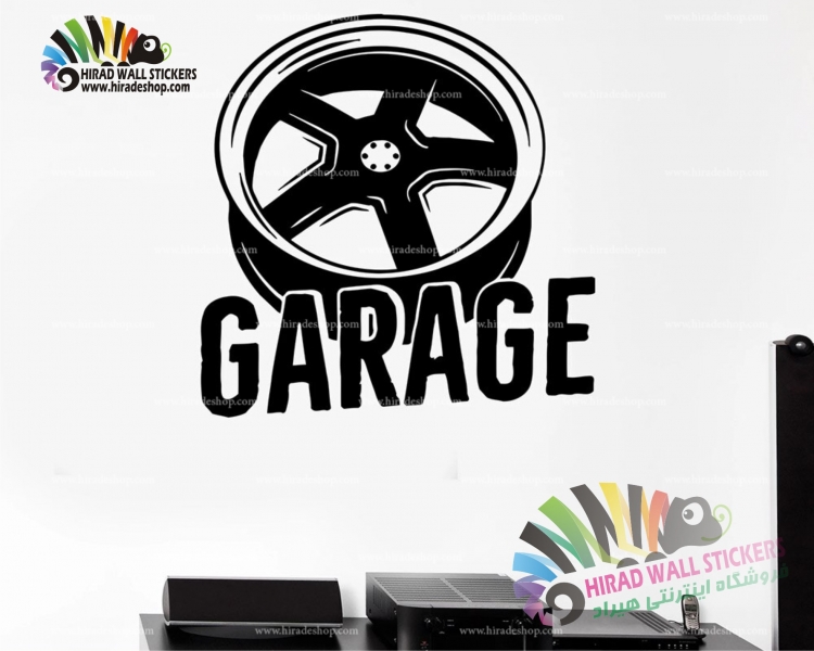 استیکر و برچسب دیواری اتومبیل پارکینگ و گاراژ Parking Wallstickers کد h1413 استیکر و برچسب دیواری اتومبیل پارکینگ و گاراژ Parking Wallstickers کد h1413