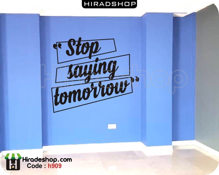 برچسب دیواری اداری انگیزشی فردا گفتن را بس کن  stop saying tomorrow wall stickers کد h909