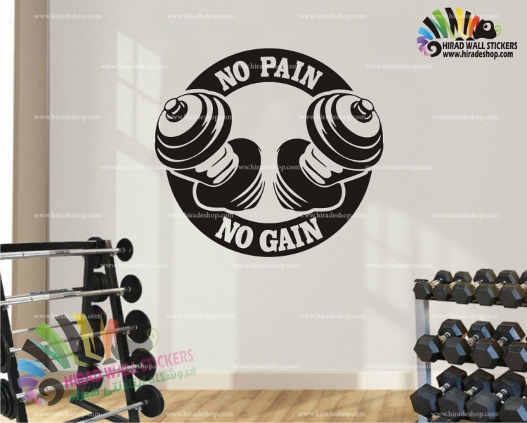 استیکر و برچسب دیواری ورزشی بدنسازی جمله انگیزشی نابرده رنج گنج میسر نمی شود کد h1386 استیکر و برچسب دیواری ورزشی بدنسازی جمله انگیزشی نابرده رنج گنج میسر نمی شود کد h1386
