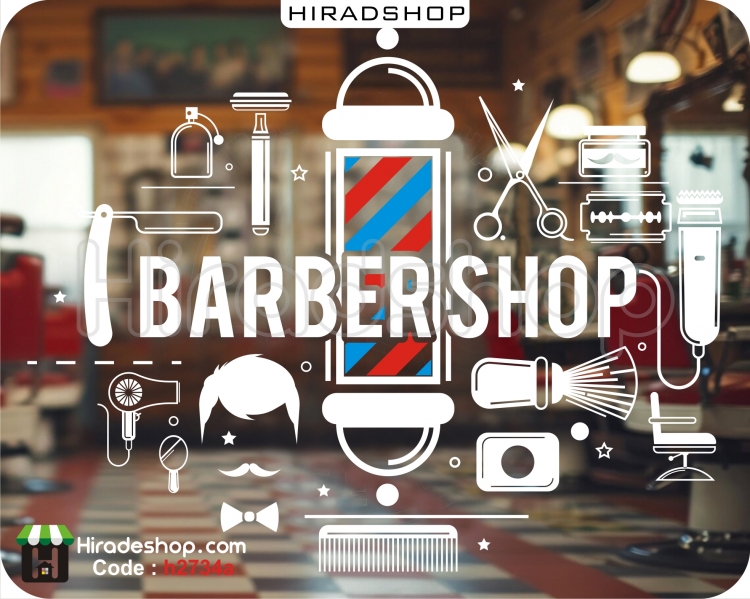 استیکر و برچسب دیواری ارایشگاه مردانه barber shop  کد h2734
