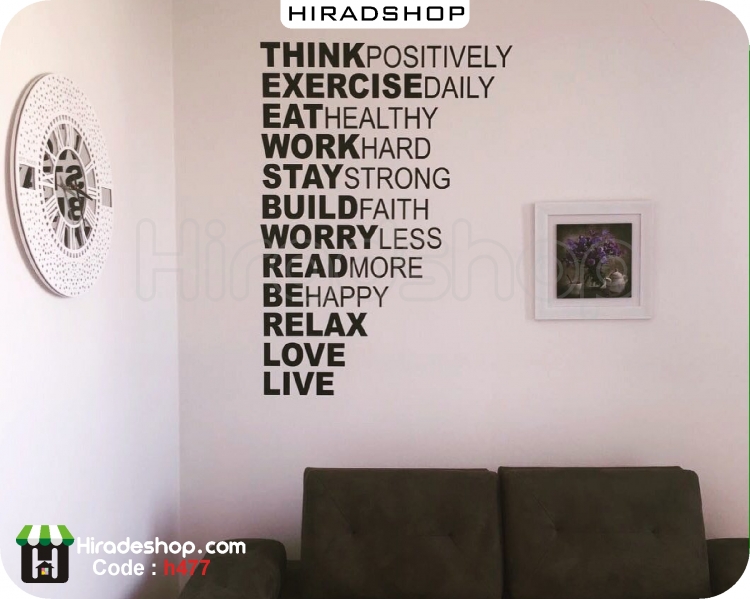 استیکر انگیزشی نوشته افکار مثبت  think positively wall stickers کدh477