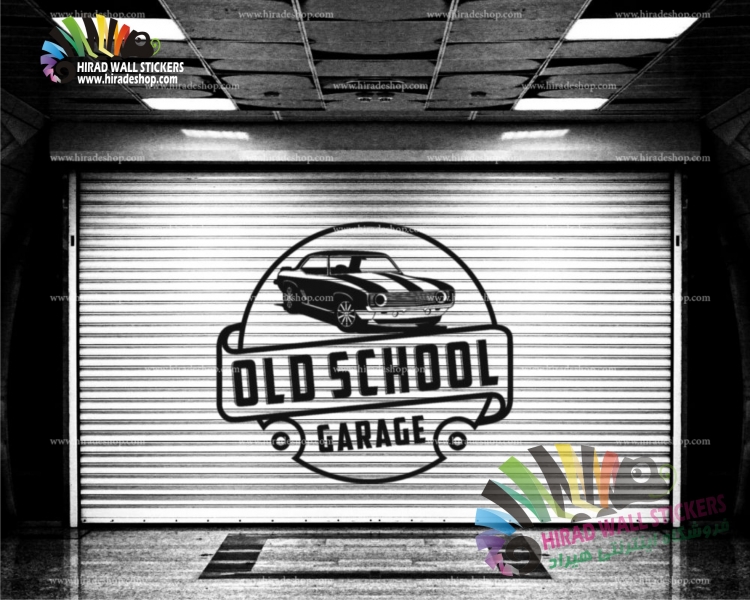 استیکر اتومبیل گاراژ و پارکینگ Garage Wallstickers کد h1442