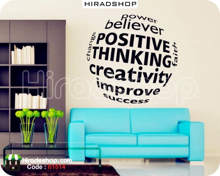 استیکر انگیزشی اداری ، متن و جمله افکار مثبت positive cycle wall stickers کد h1514 استیکر انگیزشی اداری ، متن و جمله افکار مثبت positive cycle wall stickers کد h1514