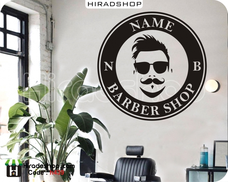استیکر و برچسب دیواری لوگو آرایشگاه مردانه barber shop logo کد h439