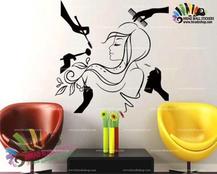 استیکر و برچسب دیواری آرایشگاه زنانه و سالن زیبایی و مراقبت پوست و مو Women`s Hairdresser & Beauty Salon Wallstickers کد h1592