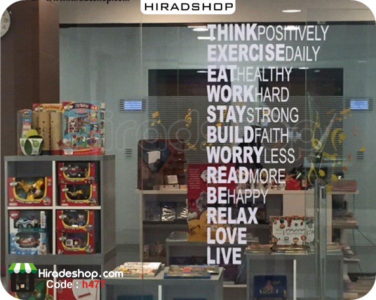 استیکر انگیزشی نوشته افکار مثبت  think positively wall stickers کدh477