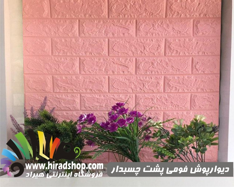 دیوارپوش فومی پشت چسبدار طرح آجر صورتی کد FB-Pink