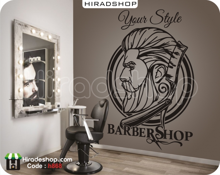  استیکر و برچسب دیواری آرایشگاه مردانه کد h868