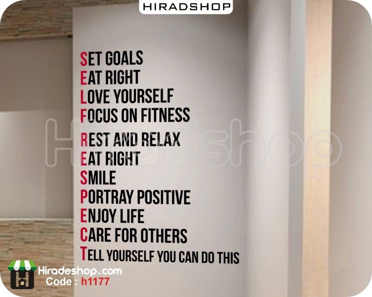 استیکر و برچسب دیواری ورزشی فیتنس منشور احترام به خود Fitness Self Respect Charter Wallstickers کدh1177 استیکر و برچسب دیواری ورزشی فیتنس منشور احترام به خود Fitness Self Respect Charter Wallstickers کدh1177