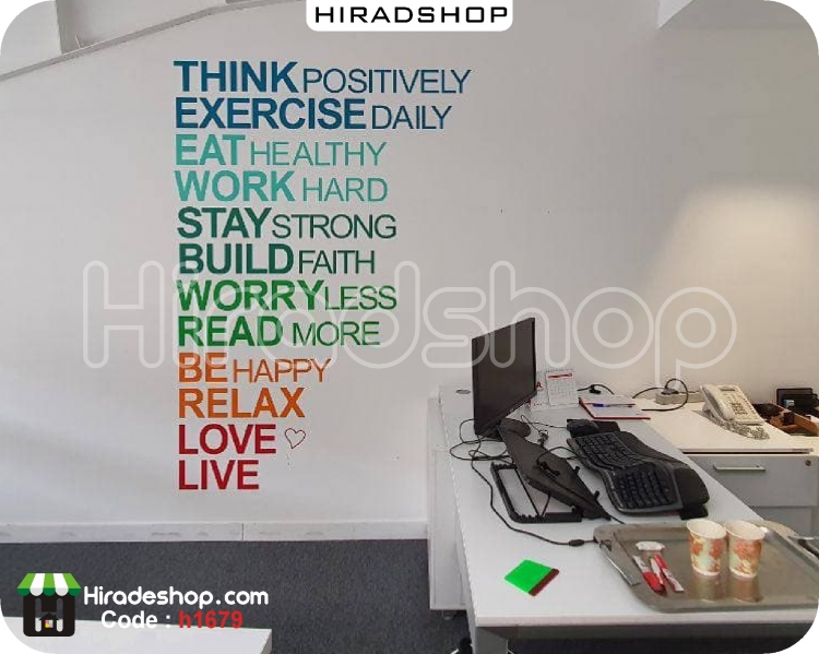 استیکر و جمله انگیزشی افکار مثبت  motivational wall stickers کد h1679 استیکر و جمله انگیزشی افکار مثبت  motivational wall stickers کد h1679