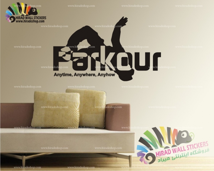 استیکر دیواری پارکور parkour wallstickers کد h1649 استیکر دیواری پارکور parkour wallstickers کد h1649