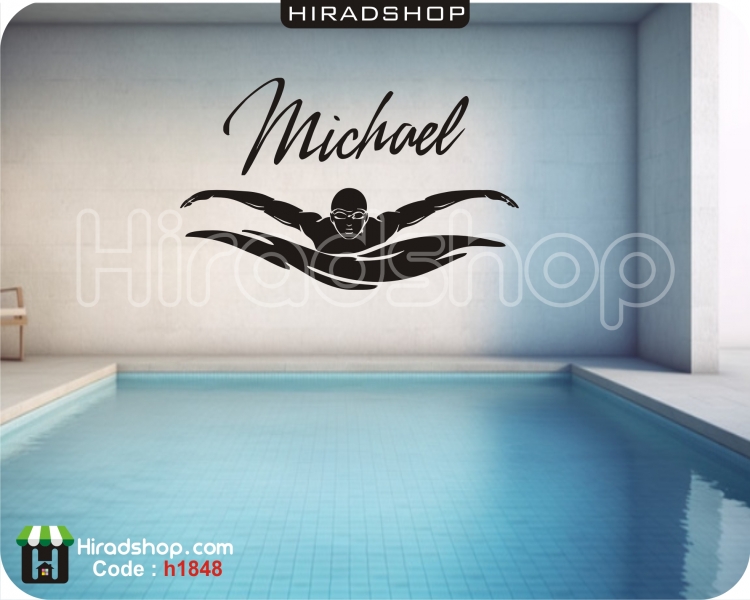 استیکر و برچسب دیواری استخر و شناگر swimming pool wallsticker کد h1848