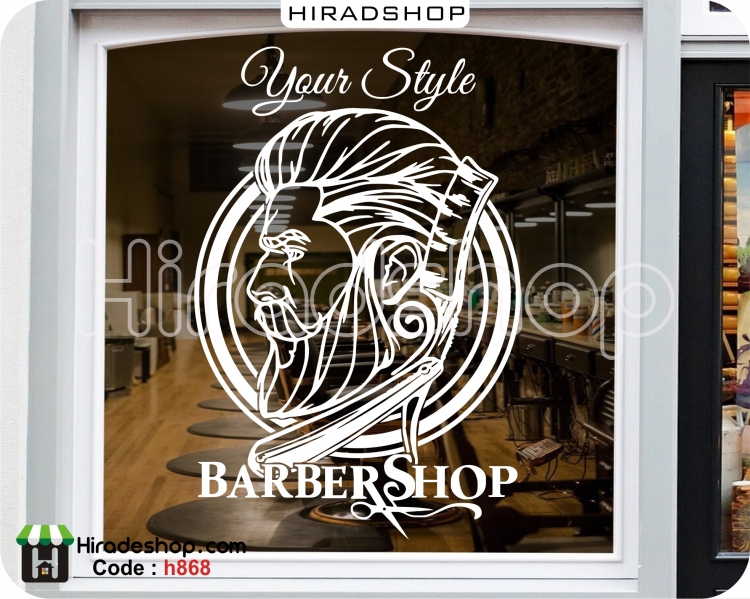 استیکر و برچسب دیواری آرایشگاه مردانه کد h868