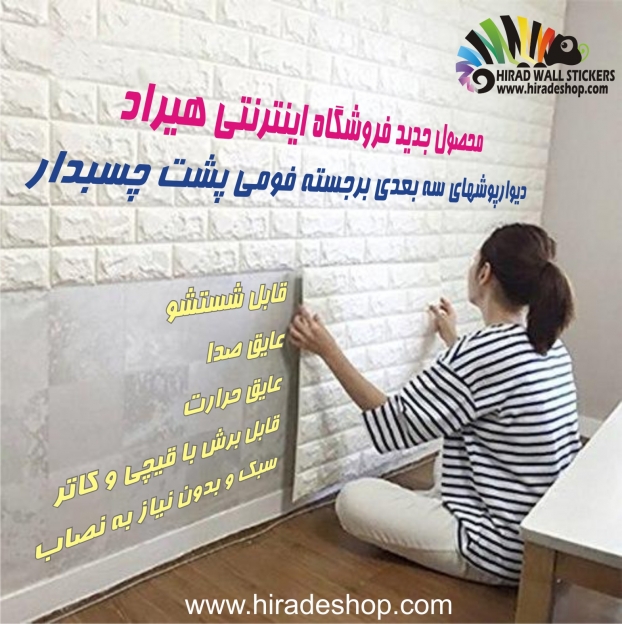 دیوارپوش فومی پشت چسبدار طرح چوب سفید کد WD-White