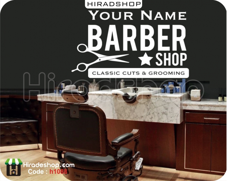 استیکر و برچسب دیواری آرایشگاه مردانه Barber Shop Wallstickers کد h1088