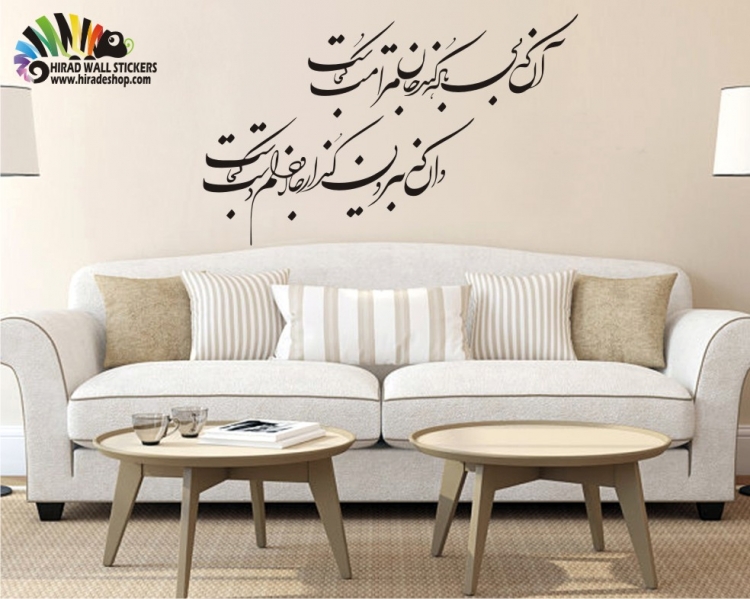 استیکر متن و خوش نویسی خطاطی شعر نستعلیقpoetry naztaliq script کد h050