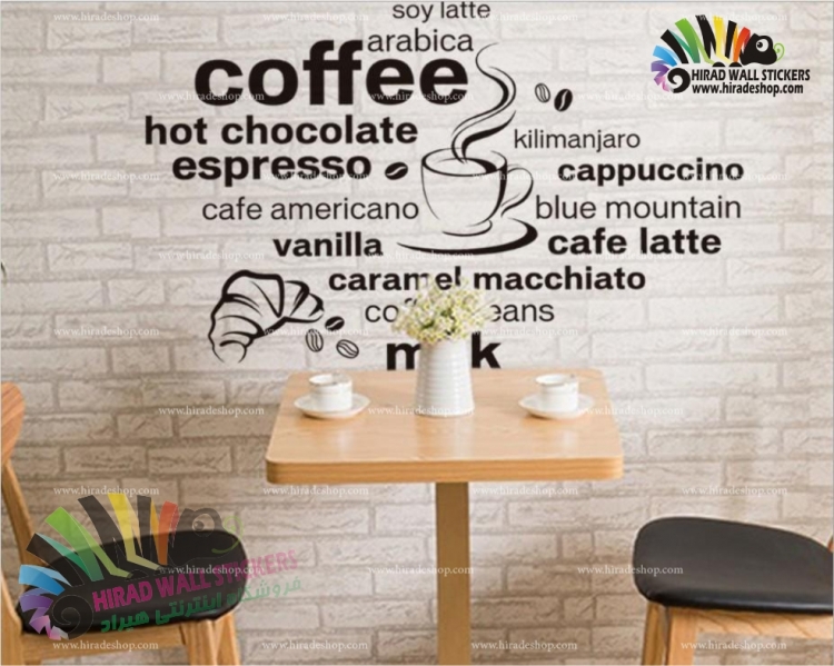 استیکر و برچسب دیواری قهوه،کافه و کافی شاپ cafe، coffe shop wallsticker کد h1070