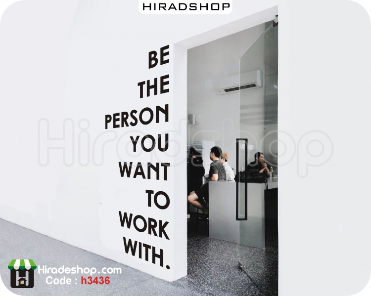 استیکر انگیزشی کسی باش که خودت بخواهی باهاش کار کنی motivational wallstickers کد h3436 استیکر انگیزشی کسی باش که خودت بخواهی باهاش کار کنی motivational wallstickers کد h3436