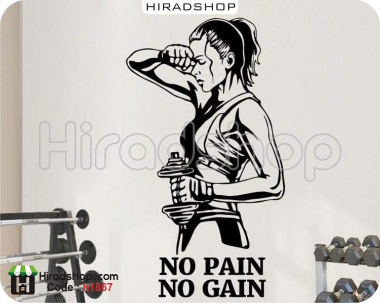 استیکر و برچسب دیواری باشگاه بدنسازی و فیتنس fitness, gym wallstickrs کد h1867 استیکر و برچسب دیواری باشگاه بدنسازی و فیتنس fitness, gym wallstickrs کد h1867