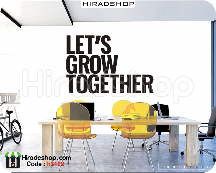 استیکر اداری انگیزشی باهم رشد کنیم lets grow together wallstickers کد h3102 استیکر اداری انگیزشی باهم رشد کنیم lets grow together wallstickers کد h3102