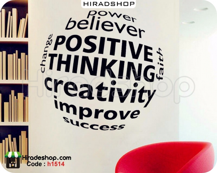 استیکر انگیزشی اداری ، متن و جمله افکار مثبت positive cycle wall stickers کد h1514 استیکر انگیزشی اداری ، متن و جمله افکار مثبت positive cycle wall stickers کد h1514