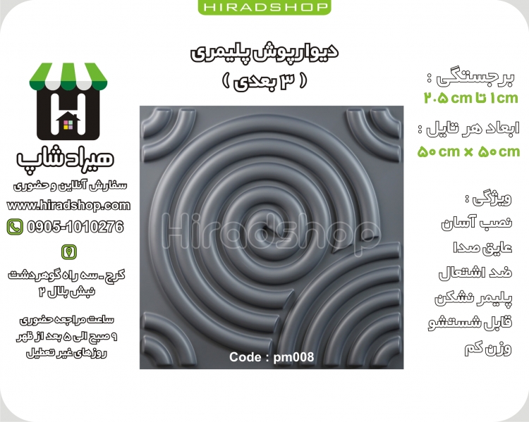 دیوارپوش پلیمری سه بعدی کد PM008 طوسی
