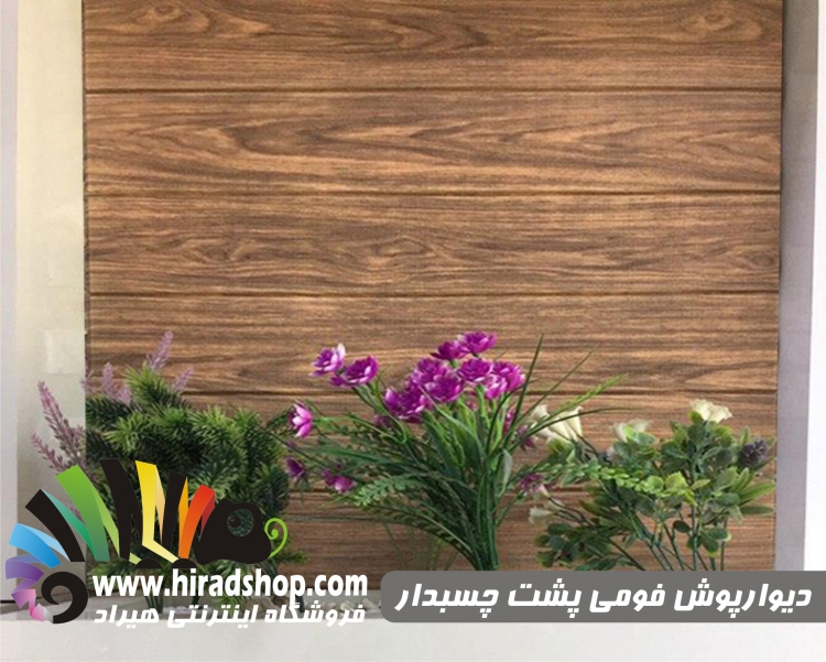 دیوار پوش فومی پشت چسبدار طرح چوب گردویی کد FCH-Walnut دیوار پوش فومی پشت چسبدار طرح چوب گردویی کد FCH-Walnut