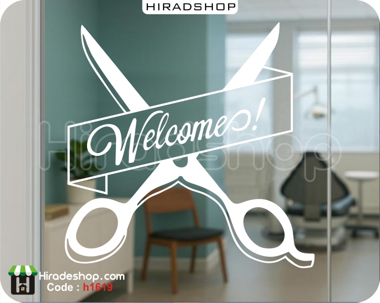 استیکر و برچسب دیواری قیچی، خوش آمدید، welcome کد h1619