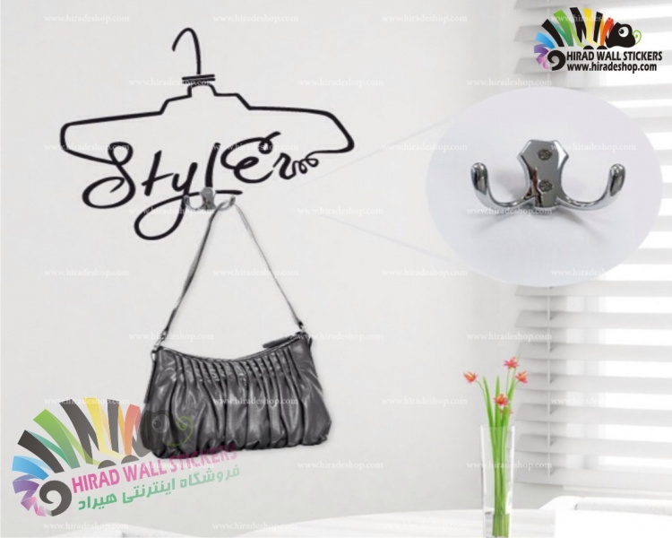 استیکر و برچسب دیواری طرح چوب لباسی و آویز نگهدارنده لباس Styler Wallsticker کد  h1554