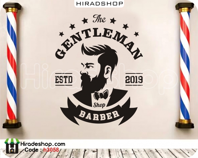 استیکر آرایشکاه مردانه barber shop wallstickers کد h3058 استیکر آرایشکاه مردانه barber shop wallstickers کد h3058