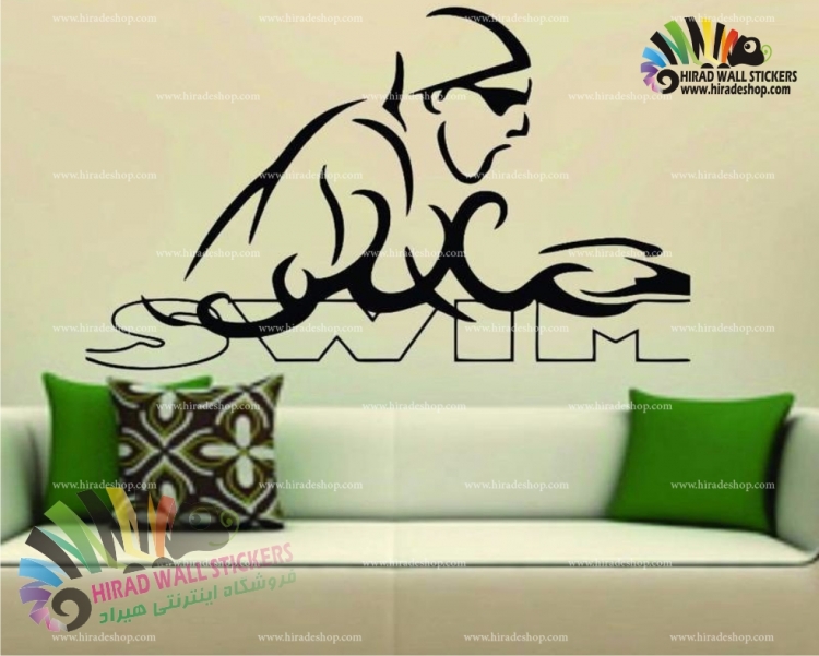 استیکر شنا گر حرفه ای کدh796