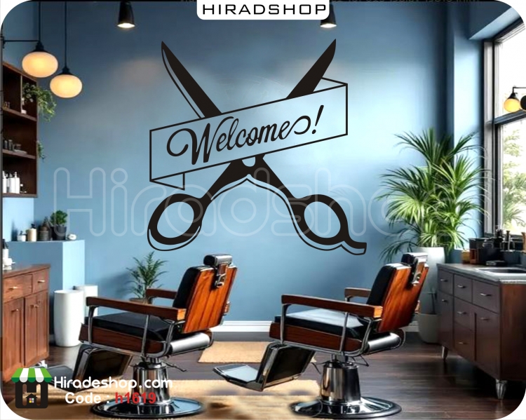 استیکر و برچسب دیواری قیچی، خوش آمدید، welcome کد h1619